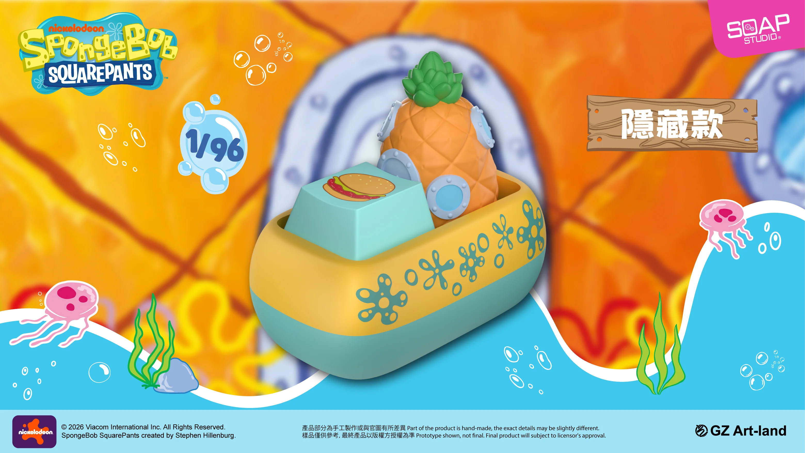 Soap Studio海綿寶寶鍵帽盲盒