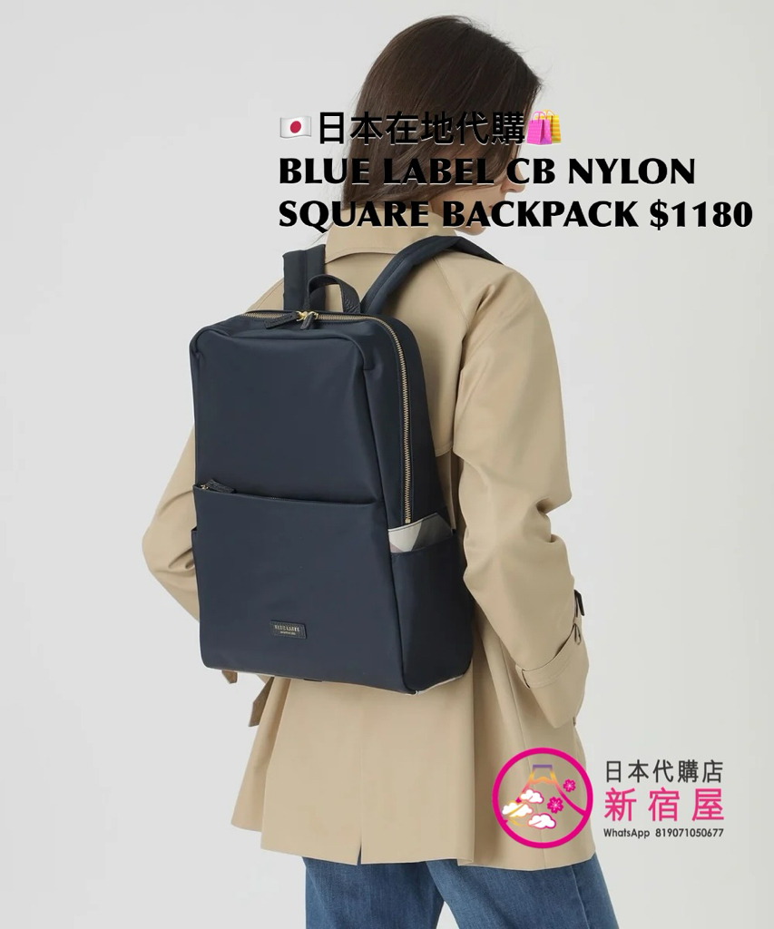 BLUE LABEL CB NYLON SQUARE BACKPACK