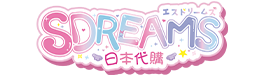 SDREAMS日本代購