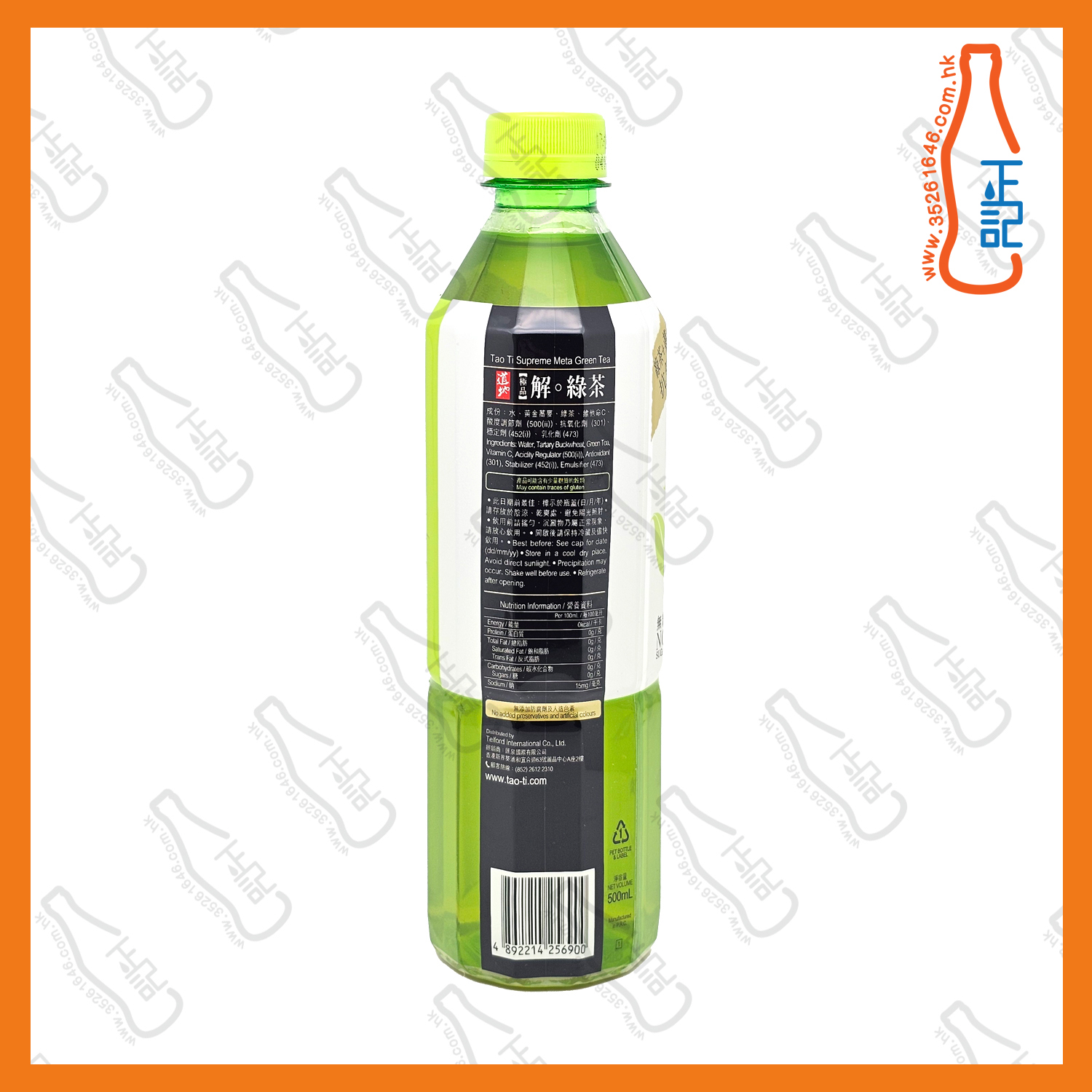 ==(支裝) 道地極品解 ‧ 綠茶 500ml  x 2支 /份