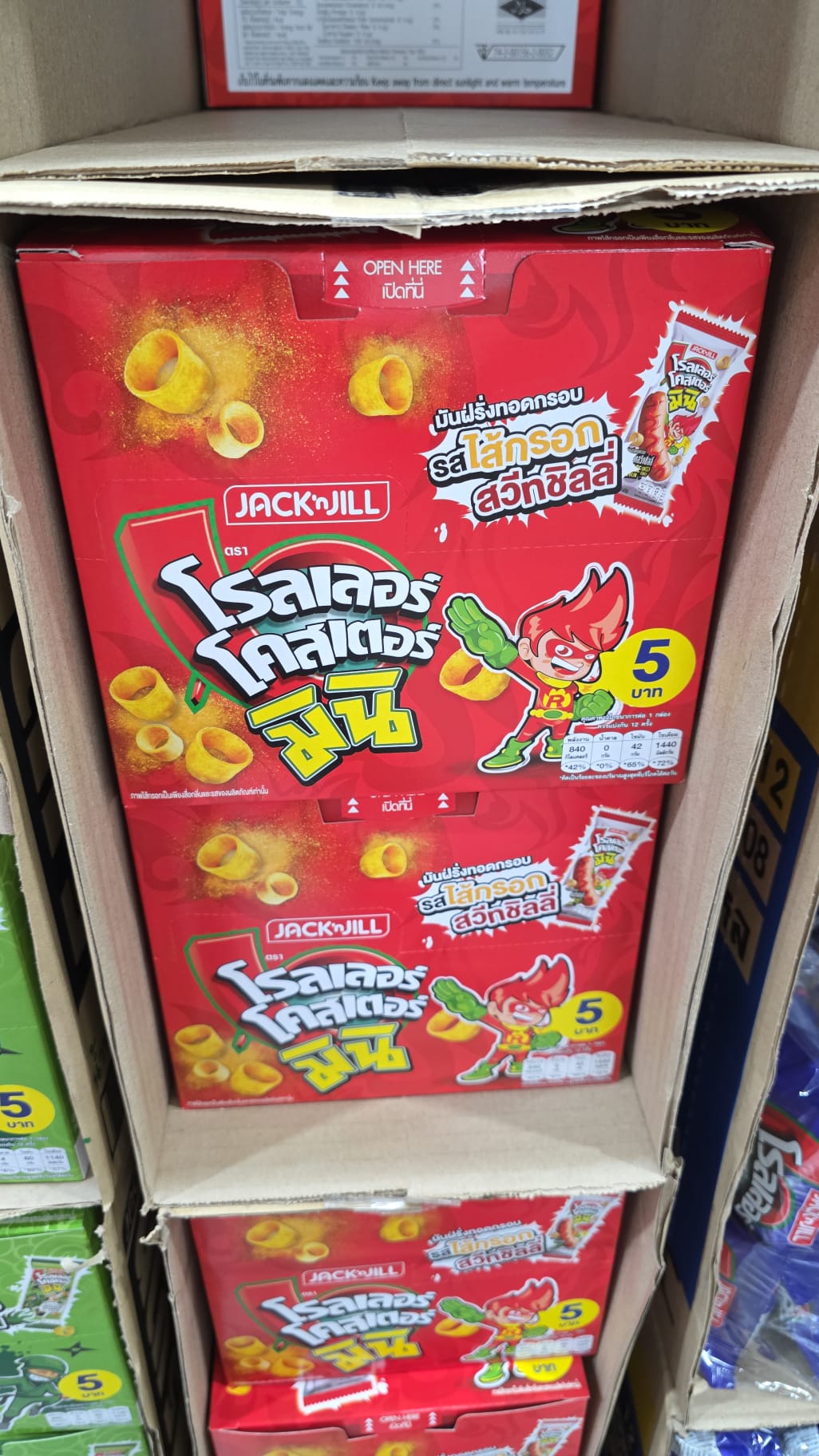 Coaster 迷你馬鈴薯圈，甜辣香腸味