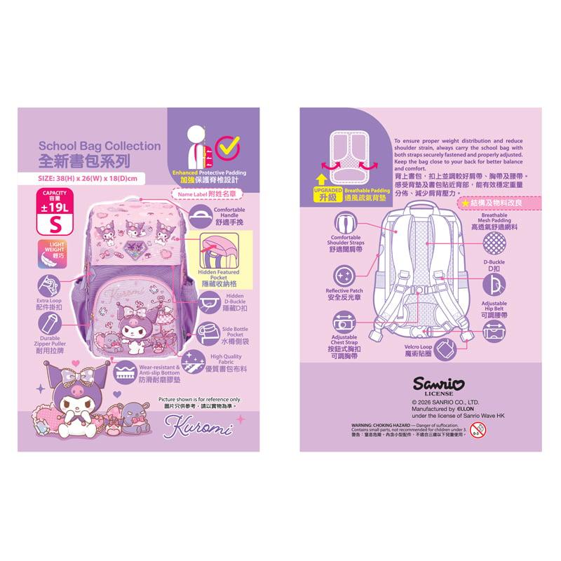 Kuromi School Bag (S) 小童書包 (細)