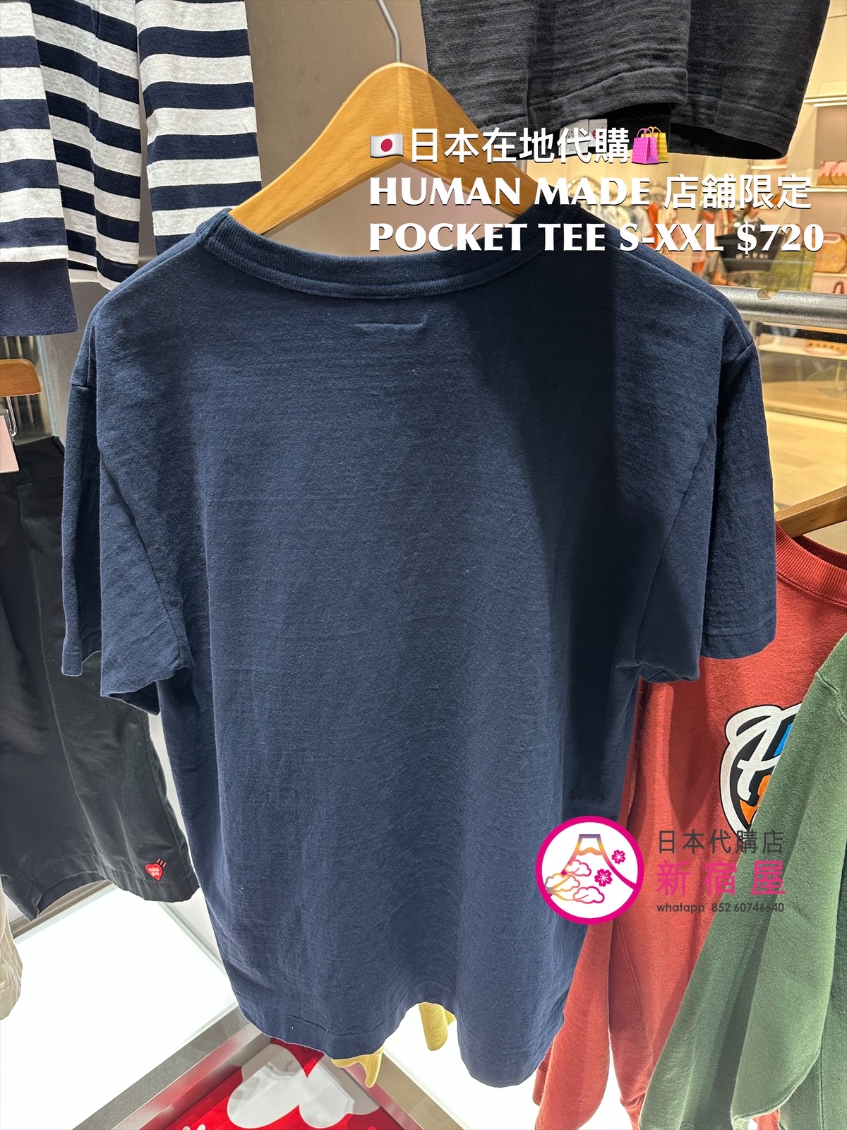 HUMAN MADE 店舖限定 POCKET SS T-SHIRT