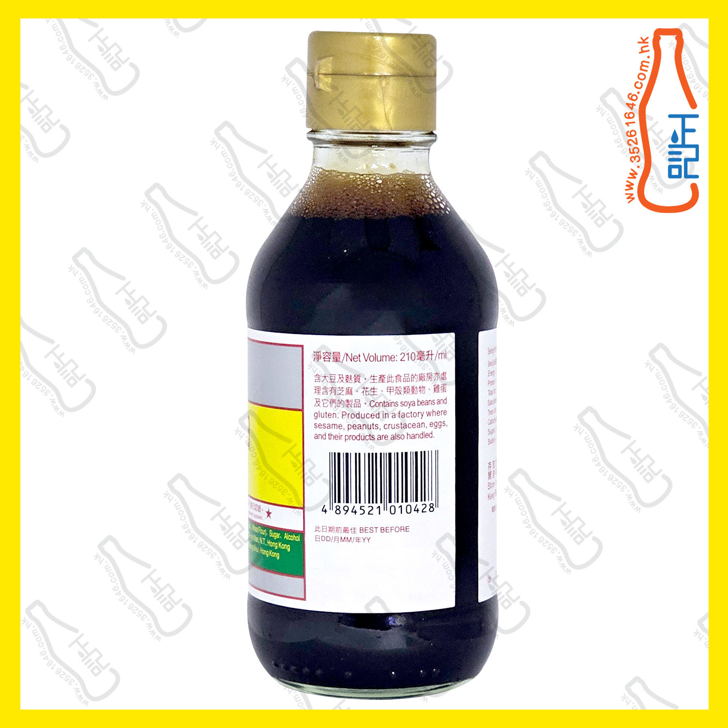 ==悦和醬園 - 特級醬油(生抽)210ml /支