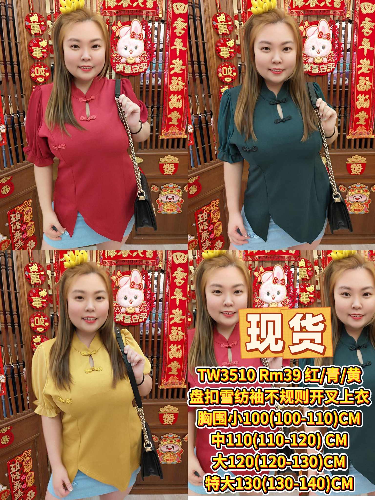 TW3510 红/青/黄盘扣雪纺袖不规则开叉上衣