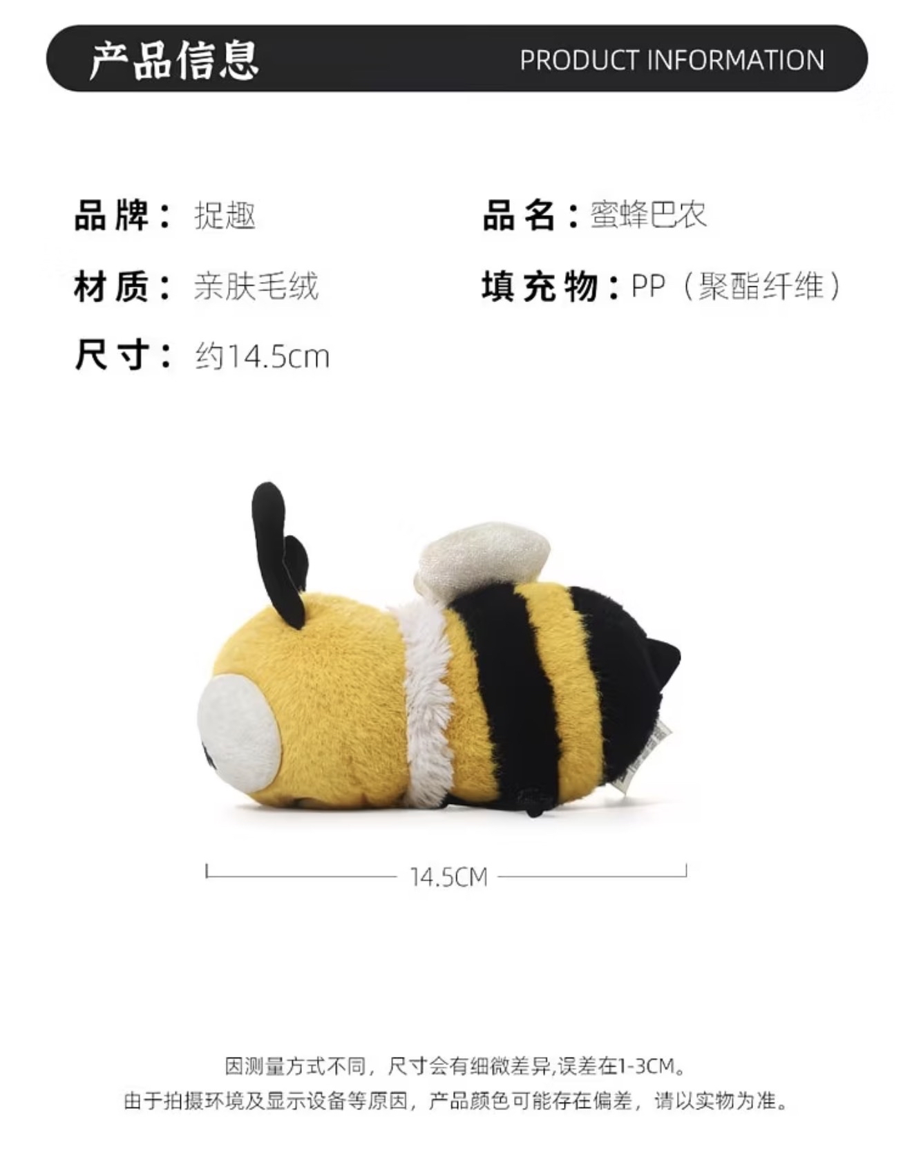 Bumblebee 