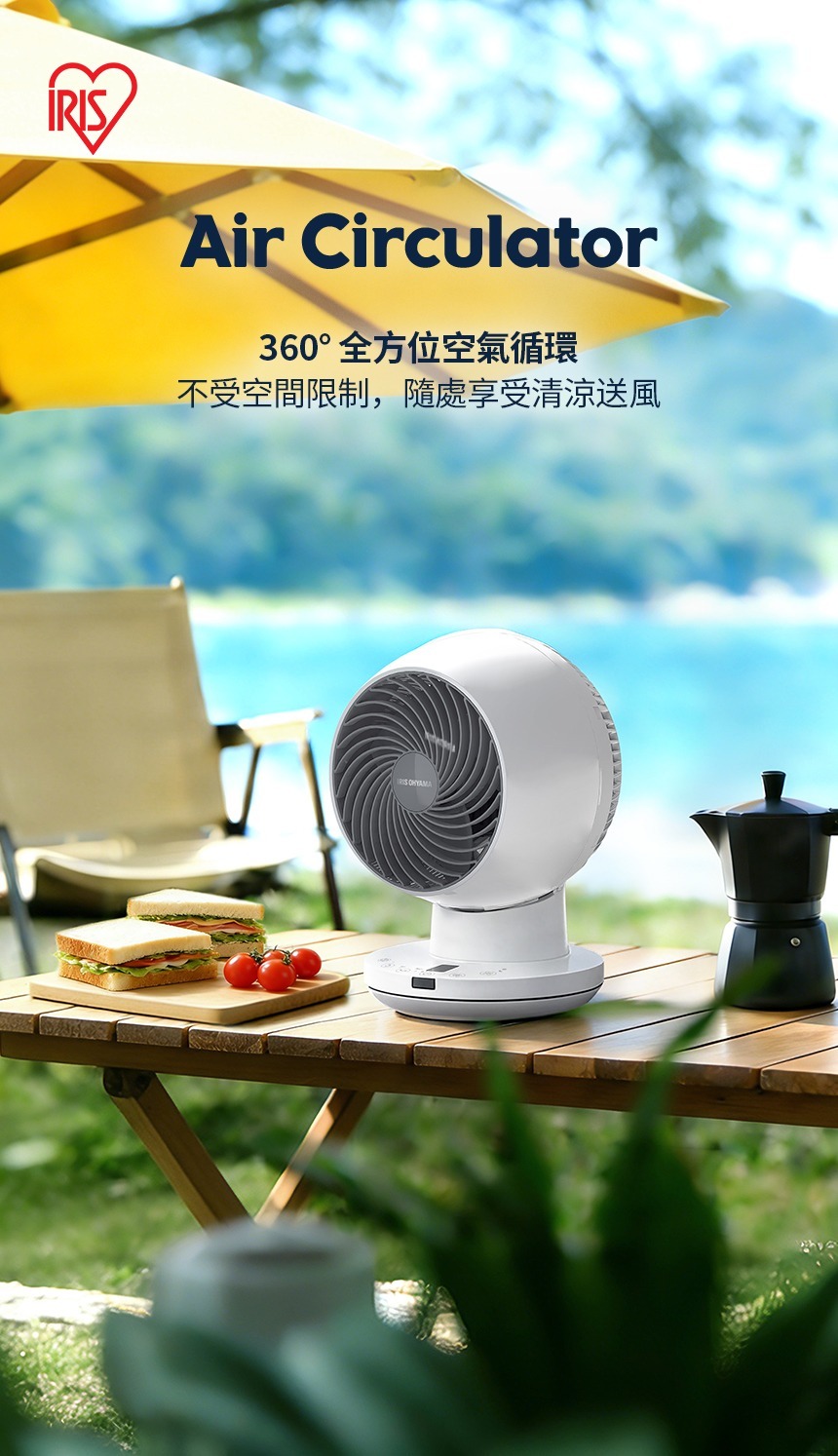 IRIS OHYAMA 愛麗思 360全方位靜音循環風扇 Type-C 供電 PCF-DCQ15T (預購產品)
