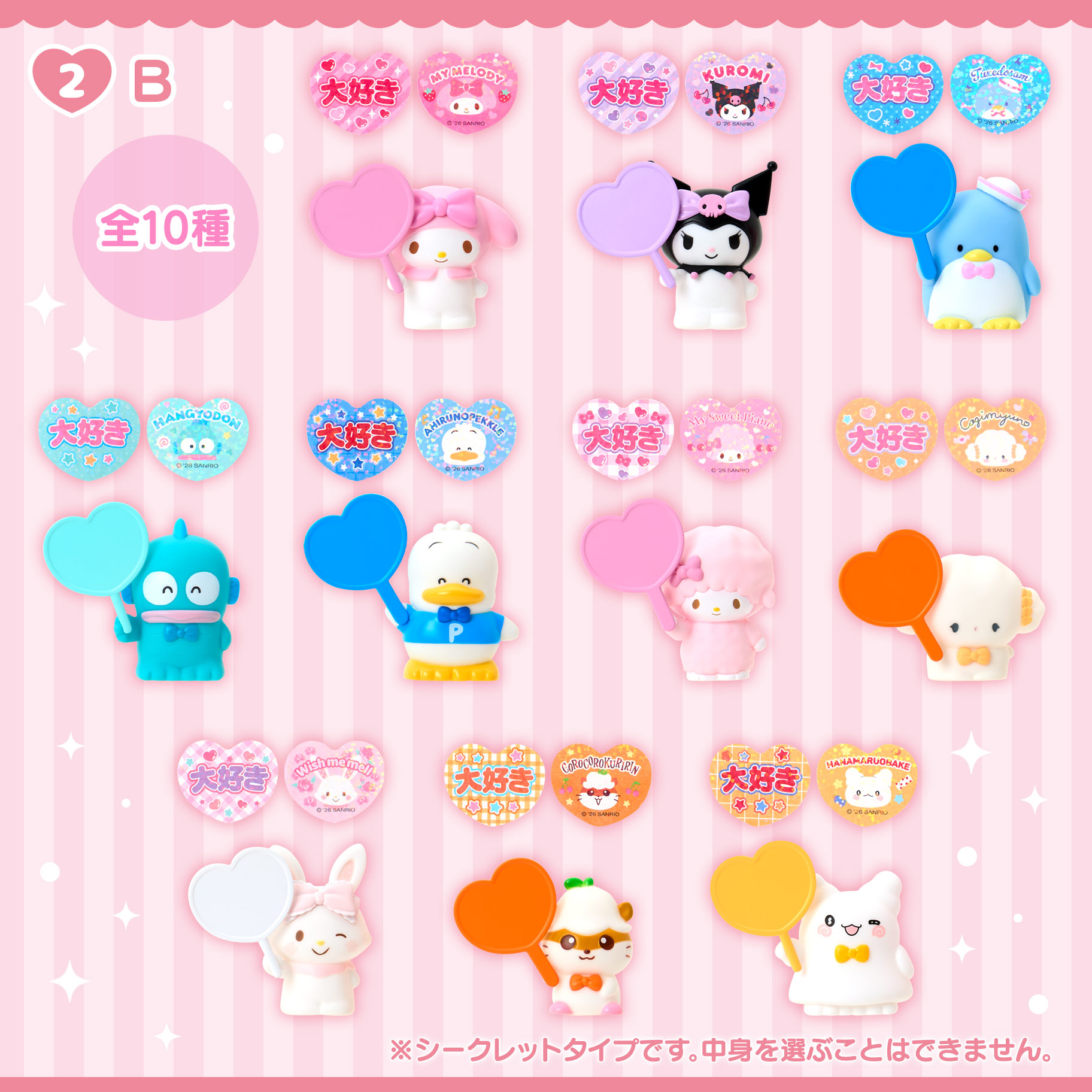 日本預訂📍日本Sanrio角色痛袋/應援小模型盲盒 30/4日本開售