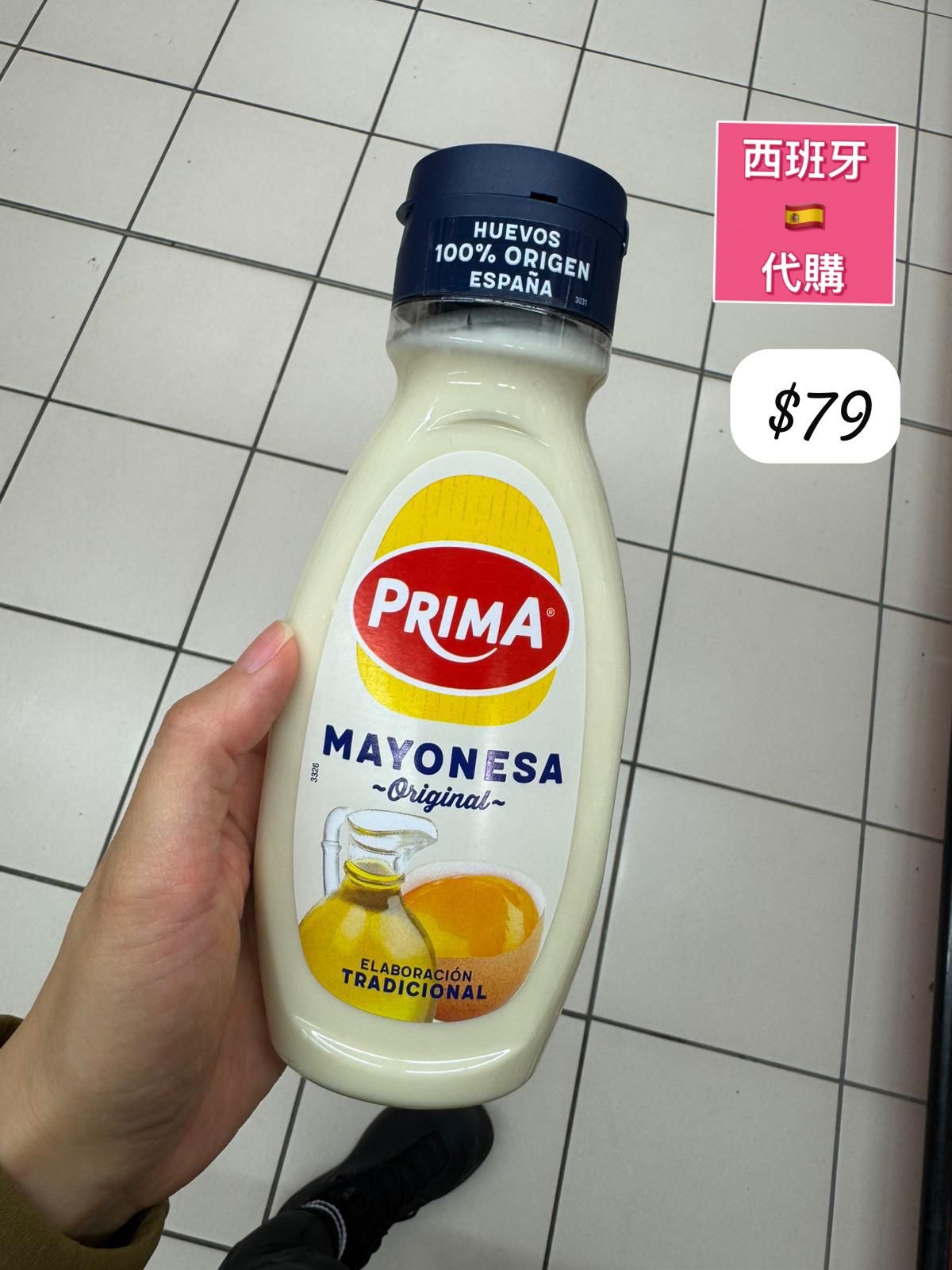 S-2605-PRIMA MAYONESA Original -6月中到貨