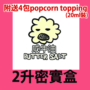密實盒 2升 咸牛油(白色蓋)