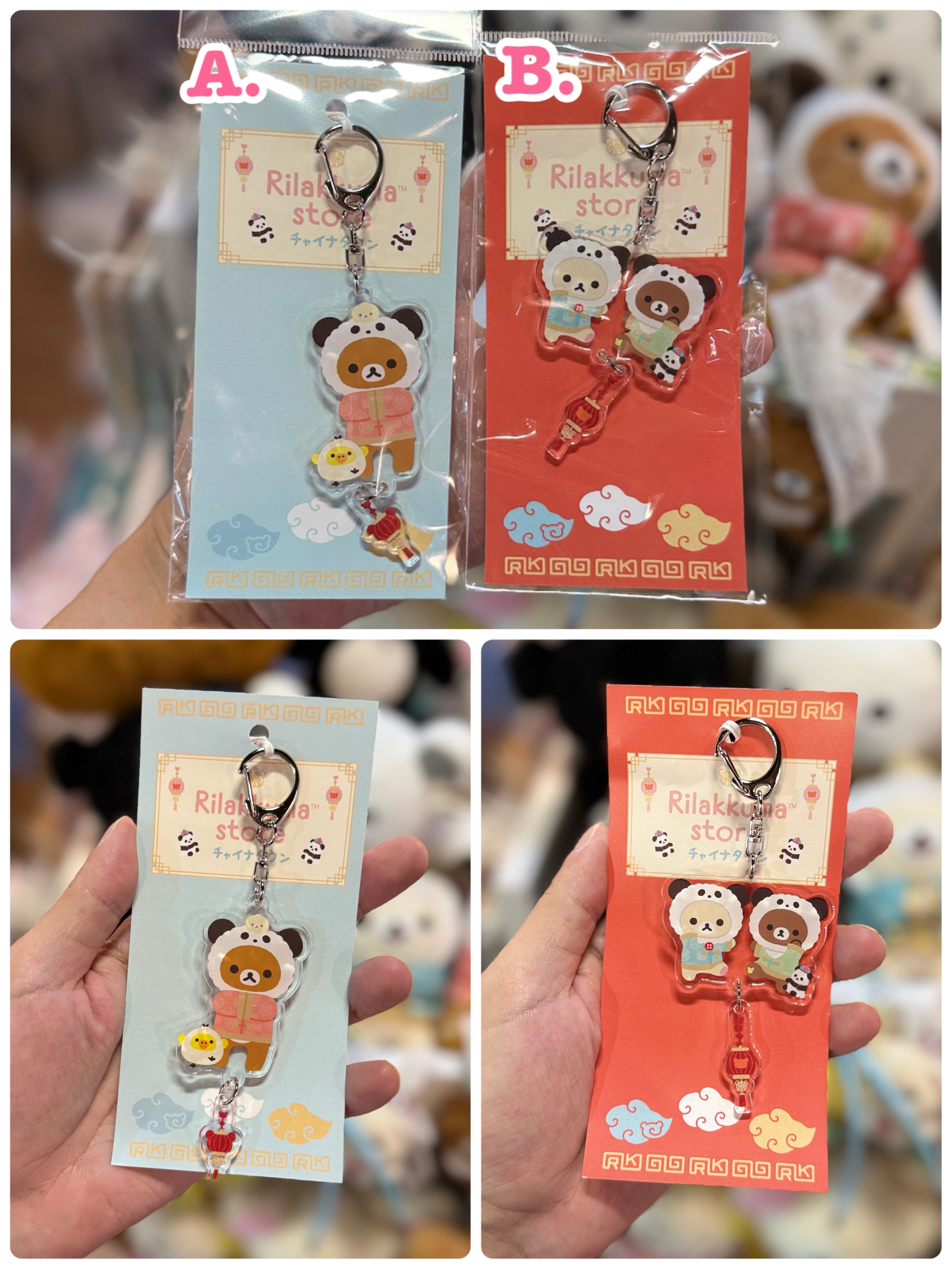 《現貨》全新日本Rilakkuma神戶/橫濱專店限定中華造型匙扣