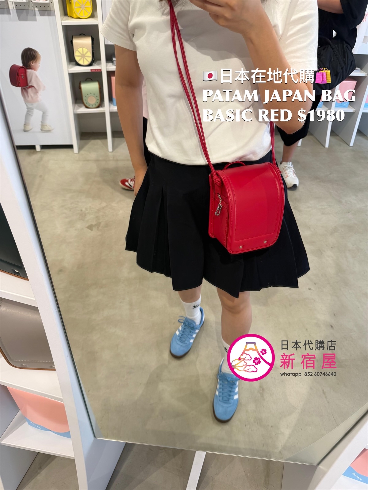 PATAM JAPAN BAG