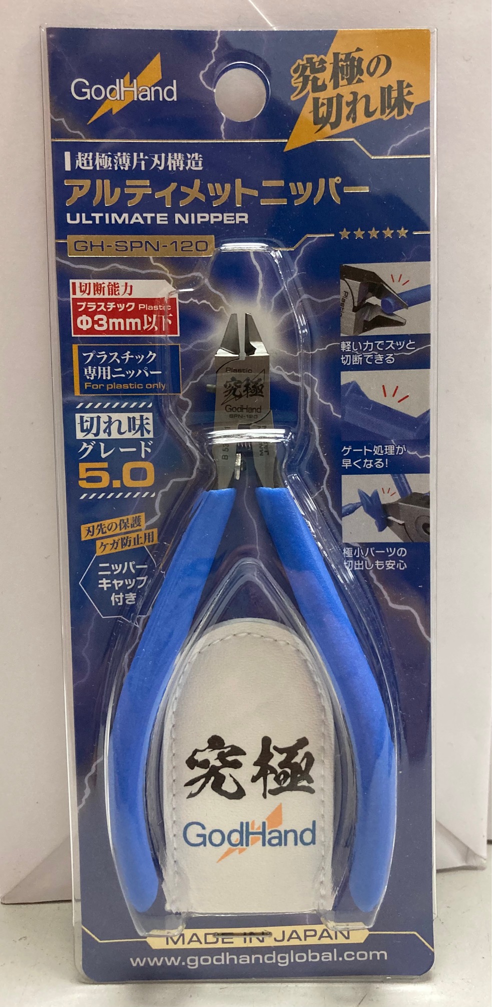 Ultimate Nipper 5.0 GH-SPN-120