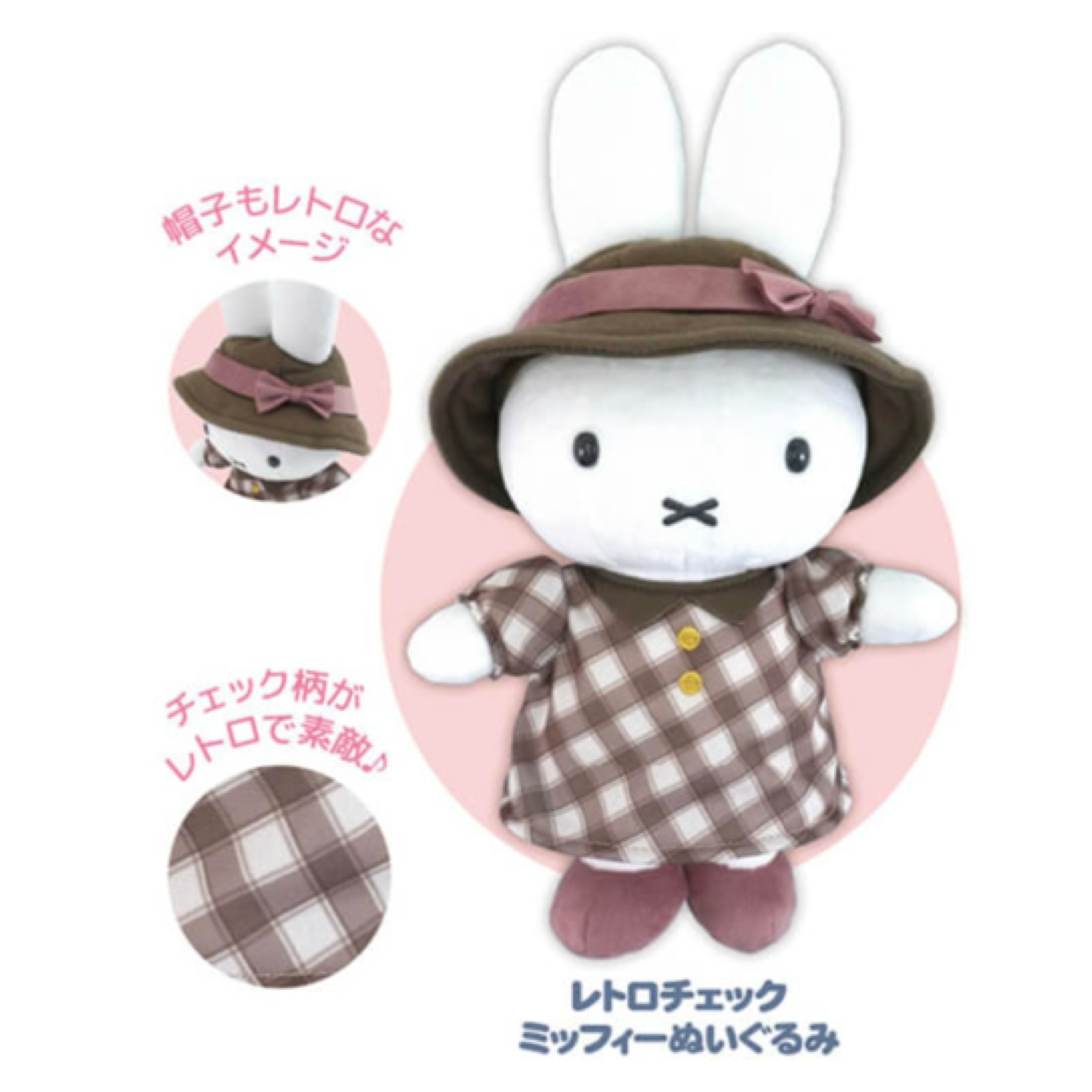 Miffy 有樂町限定 公仔｜預訂