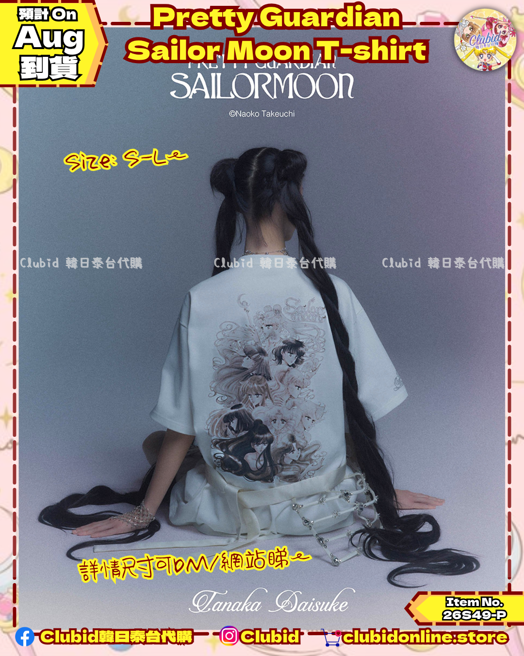 《Pre-Order》Pretty Guardian Sailor Moon T-shirt｜tanakadaisuke X Pretty Guardians Sailor Moon (26S49-P)