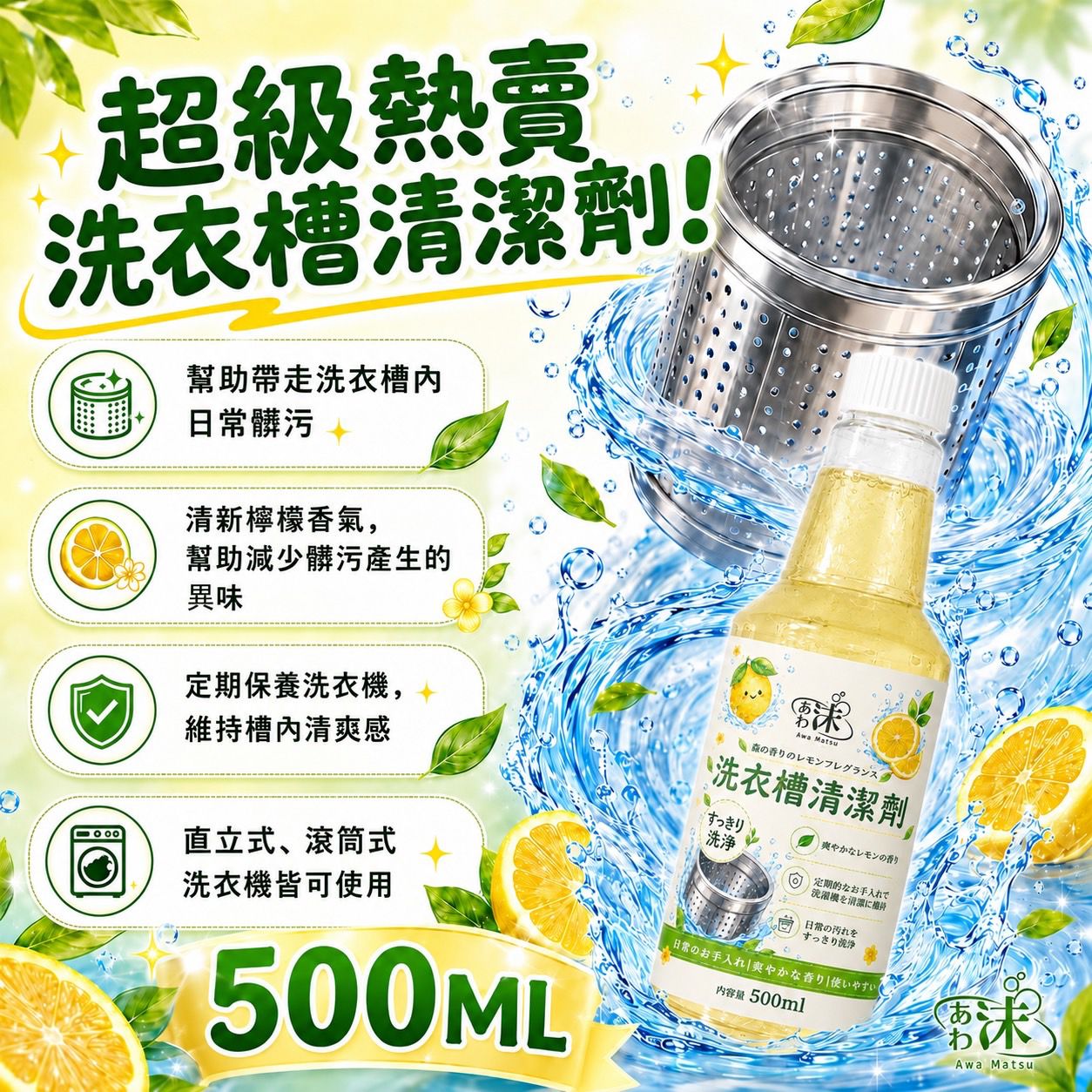  【預訂】台灣薄荷海洋柔護洗衣精 4000ml