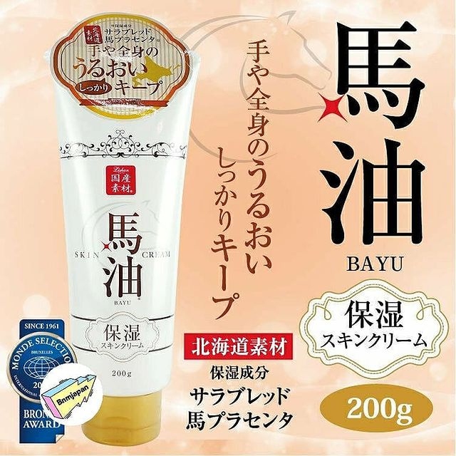 日本北海道國產素材馬油全身保濕乳液200g