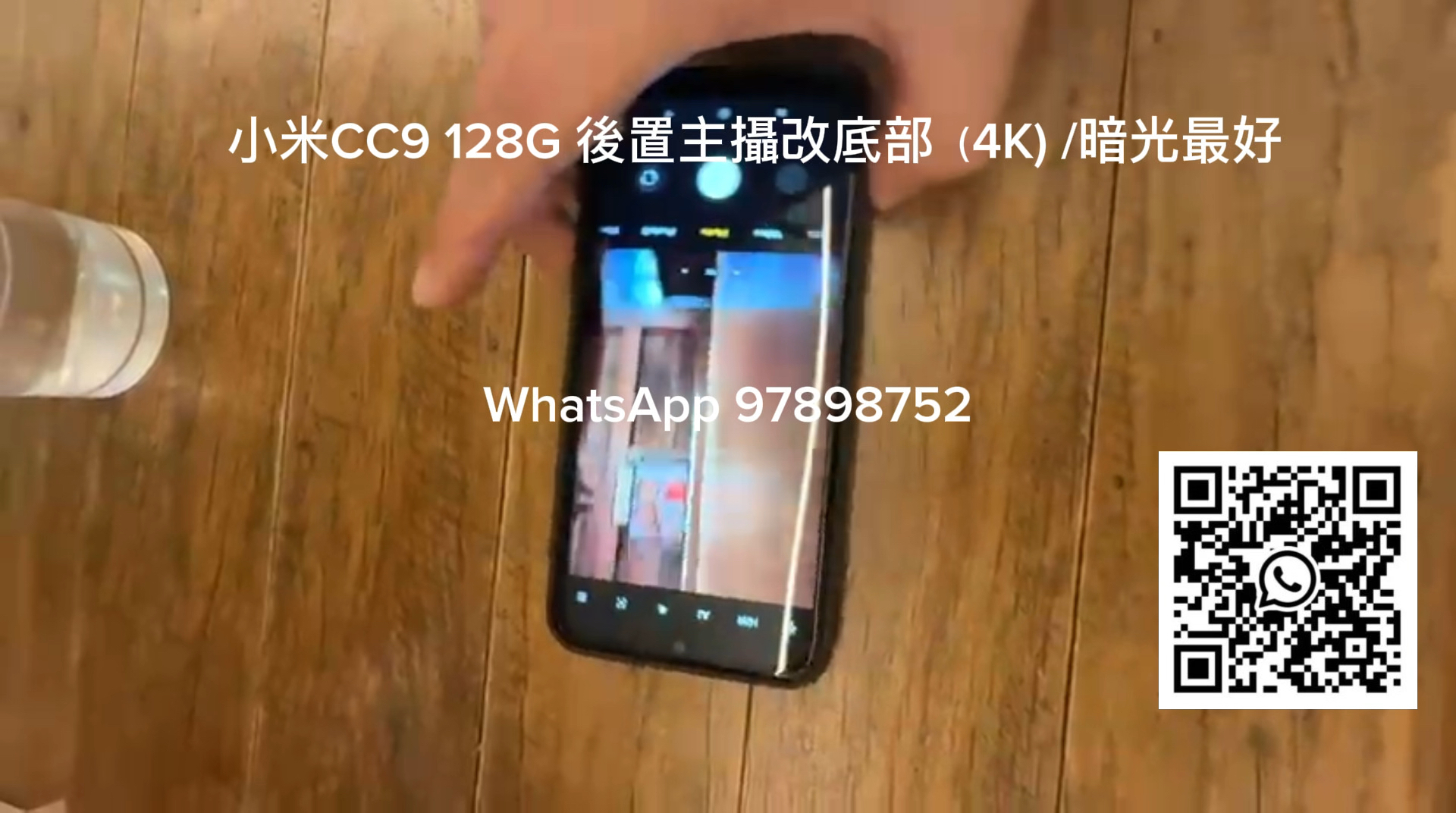小米CC9 128G 後置主攝改底部（4K) /暗光最好