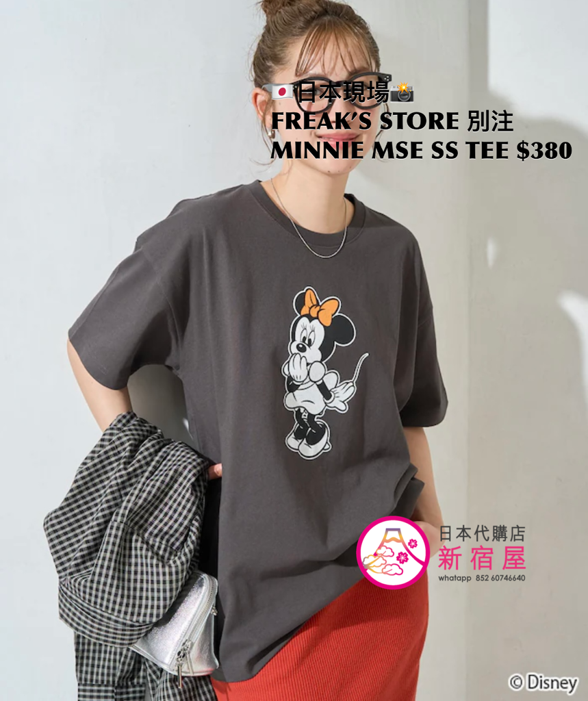 FREAK’S STORE 別注 MINNIE MOUSE SS T-SHIRT