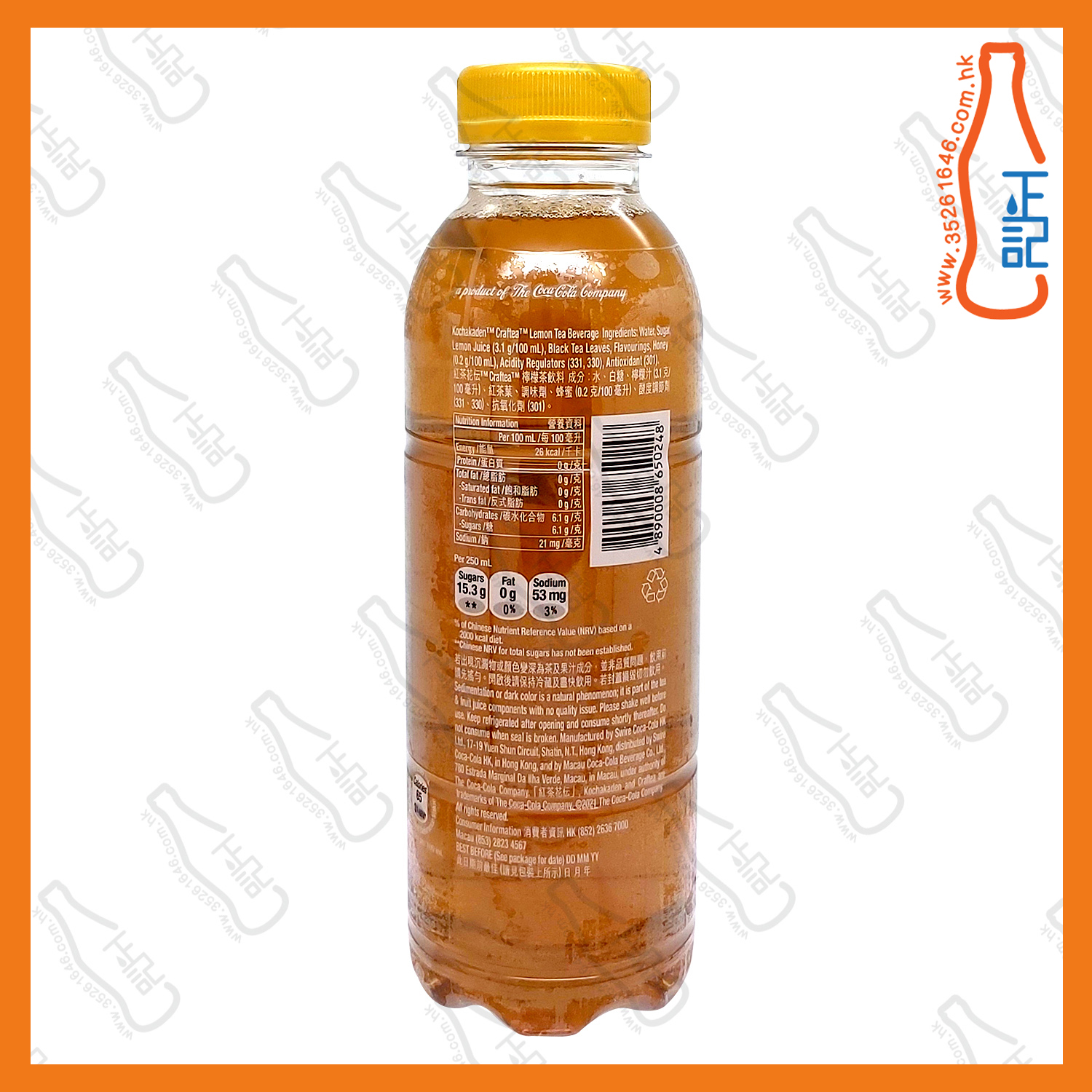 ==紅茶花伝 檸檬紅茶飲料 500ml x 2支 /份
