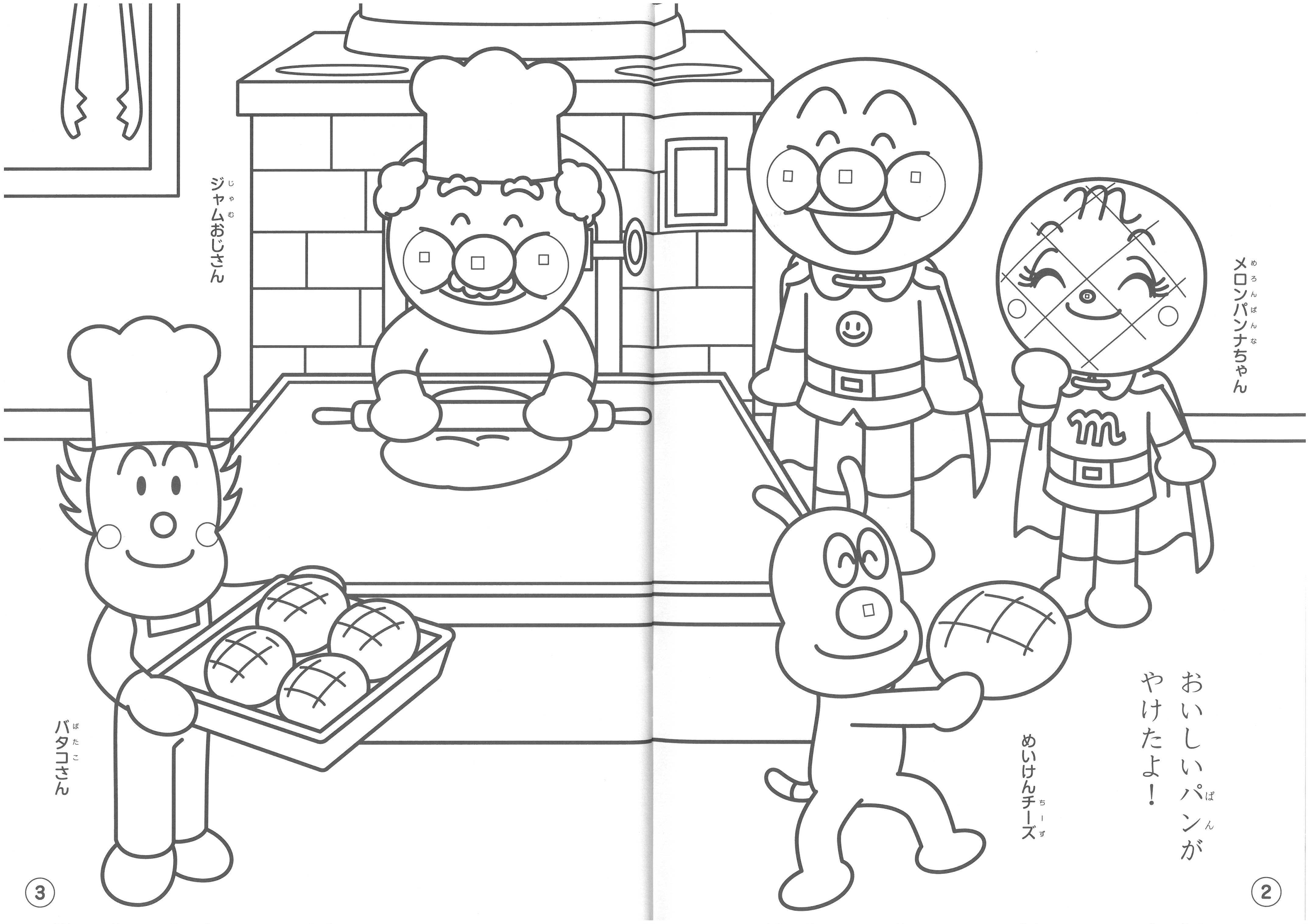 B5 填色簿 麵包超人 (4620009J)
