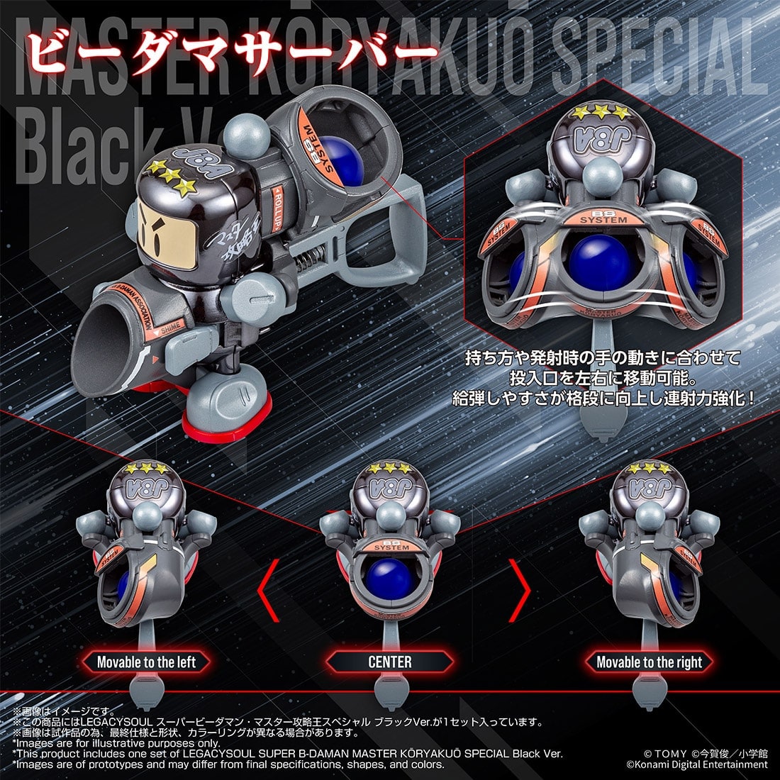 (預訂訂金 $100) (總價 $189) (Takara Tomy Mall 限定) T-SPARK 超級彈珠人 LEGACYSOUL 大師攻略王 黑色特別版 (行版)