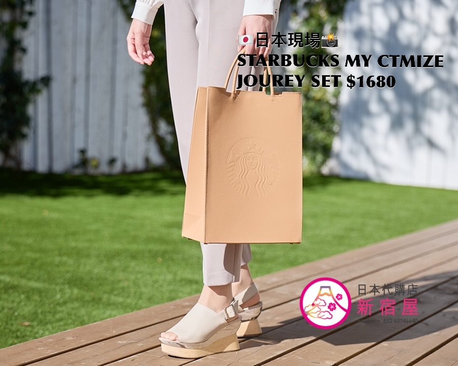 STARBUCKS MY CUSTOMIZE JOURNEY SET