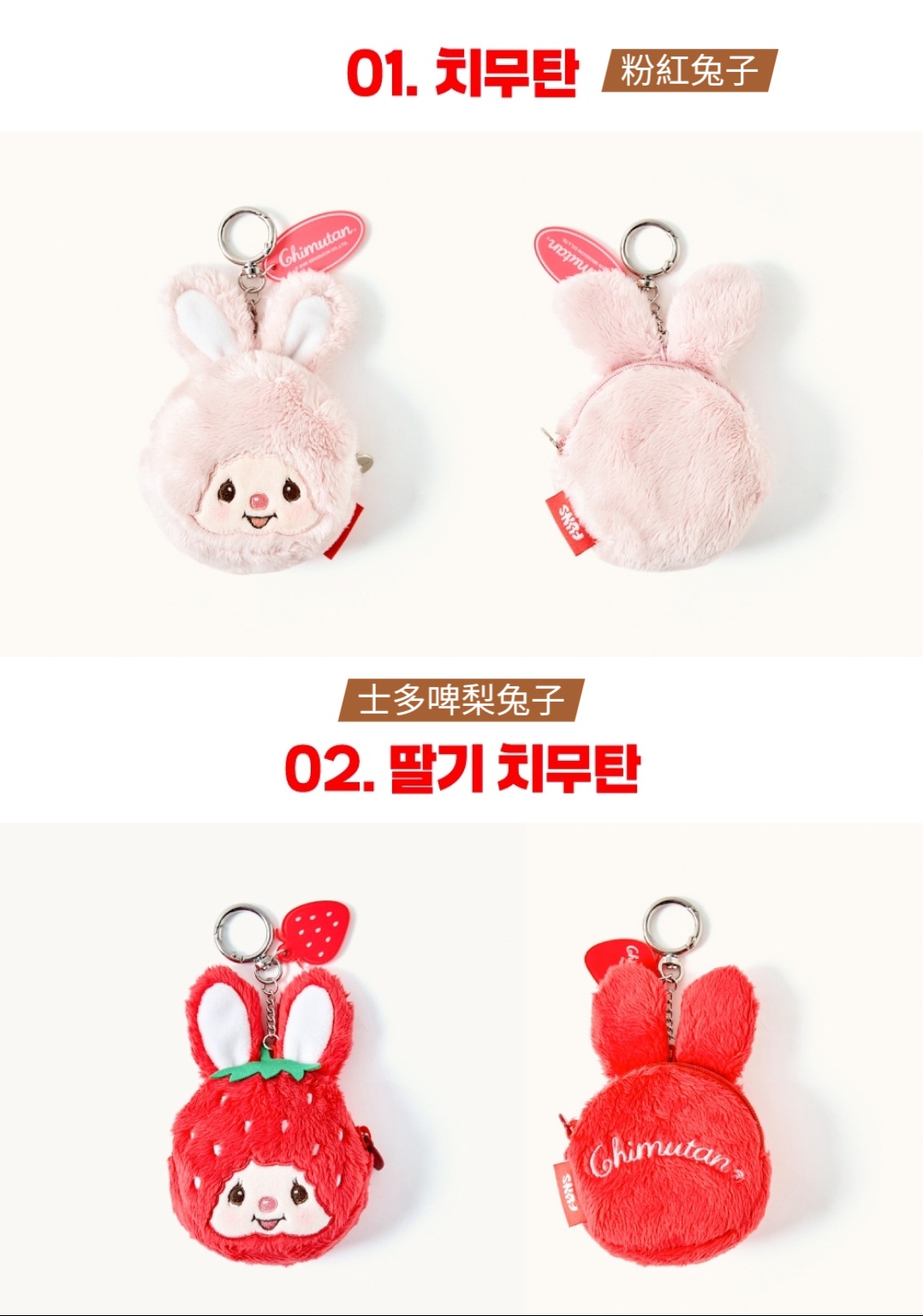 Monchhichi公仔掛飾