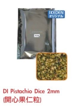 DI 開心果仁碎1KG[原裝]