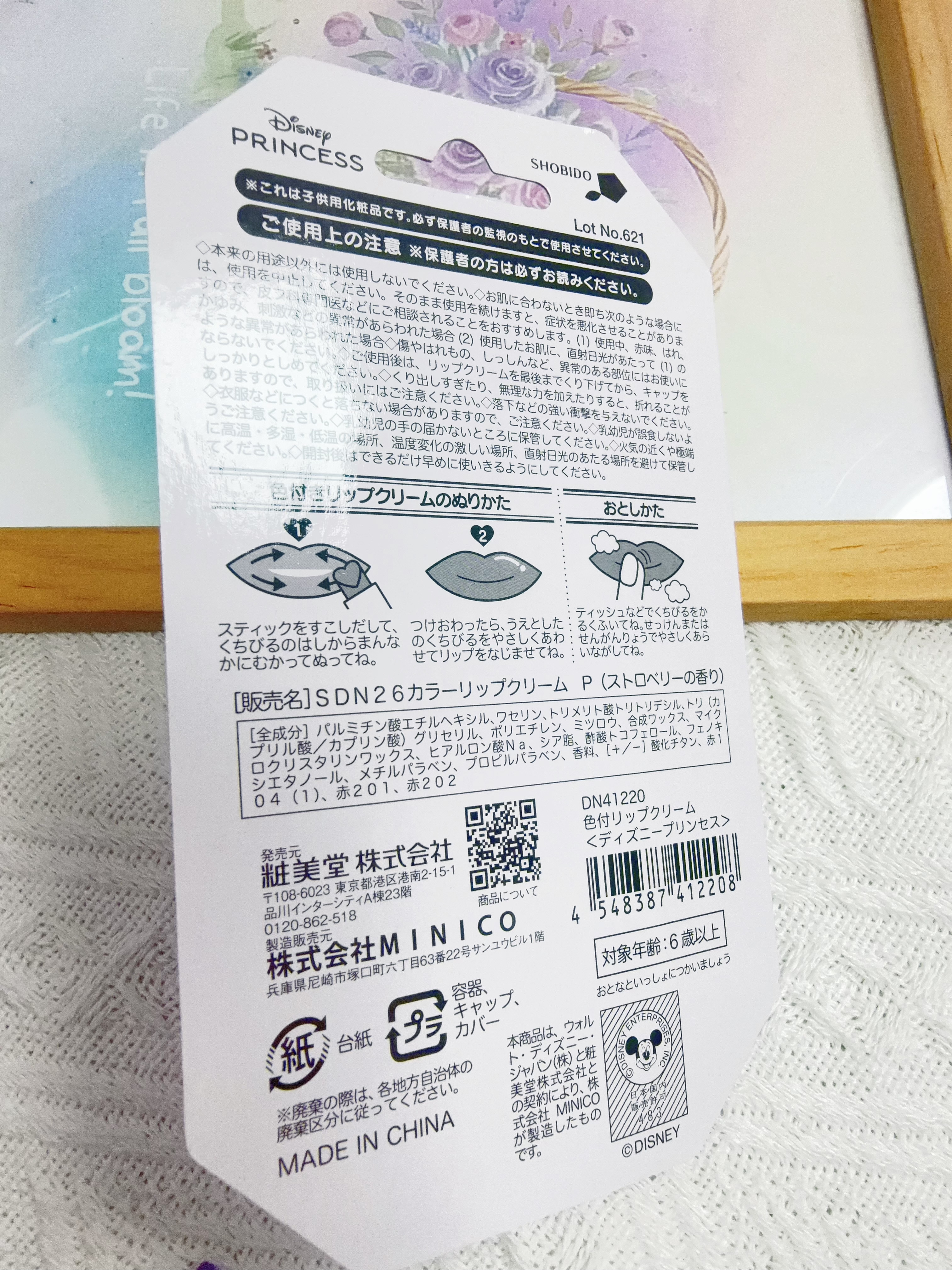 ▫️現貨▫️🇯🇵日本直送Sanrio、Disney潤唇膏化妝品