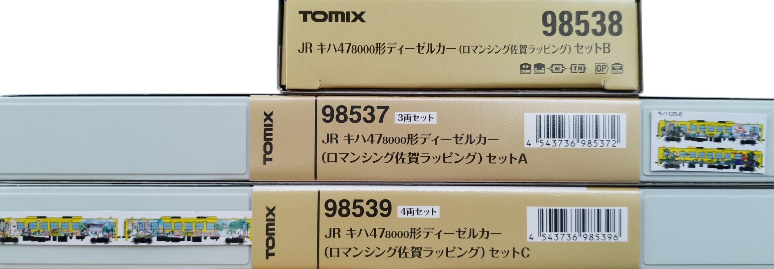 「JR 氣動車 KIHA47 型（羅曼佐賀號 🌸/ Romancing Saga👺）12輛編成套組」（產品編號 98537, 98538,98539 及T312864）