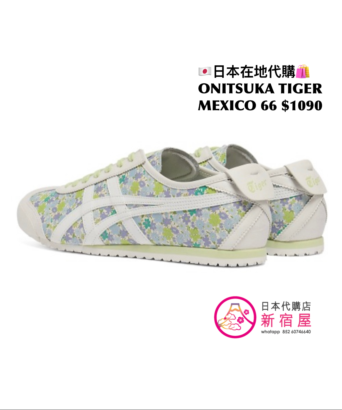 ONITSUKA TIGER MEXICO 66