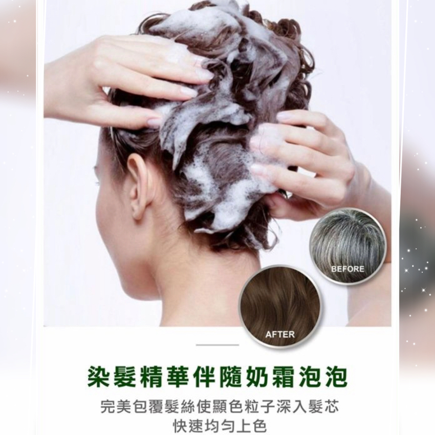 MOOI御黑泌泡沫染髮液