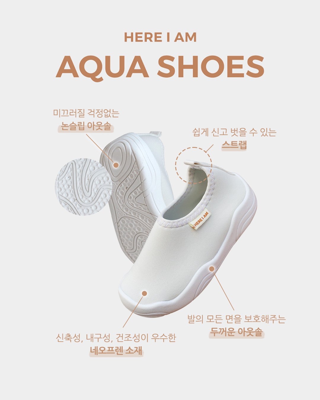 Here | Aqua shoes (size 170)