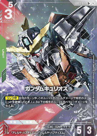 Gundam TCG Card Game - GD03-022 (R+) Gundam Kyrios (AA) 