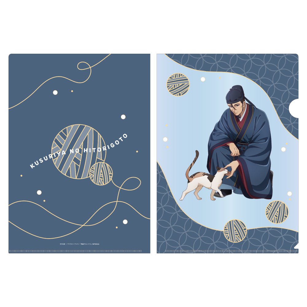 📦訂購 台灣代購 TOHO 東寶 藥師少女的獨語 A4 File 文件夾📁