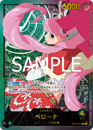 One Piece TCG Card Game - Op06-021 (L) Perona (AA)
