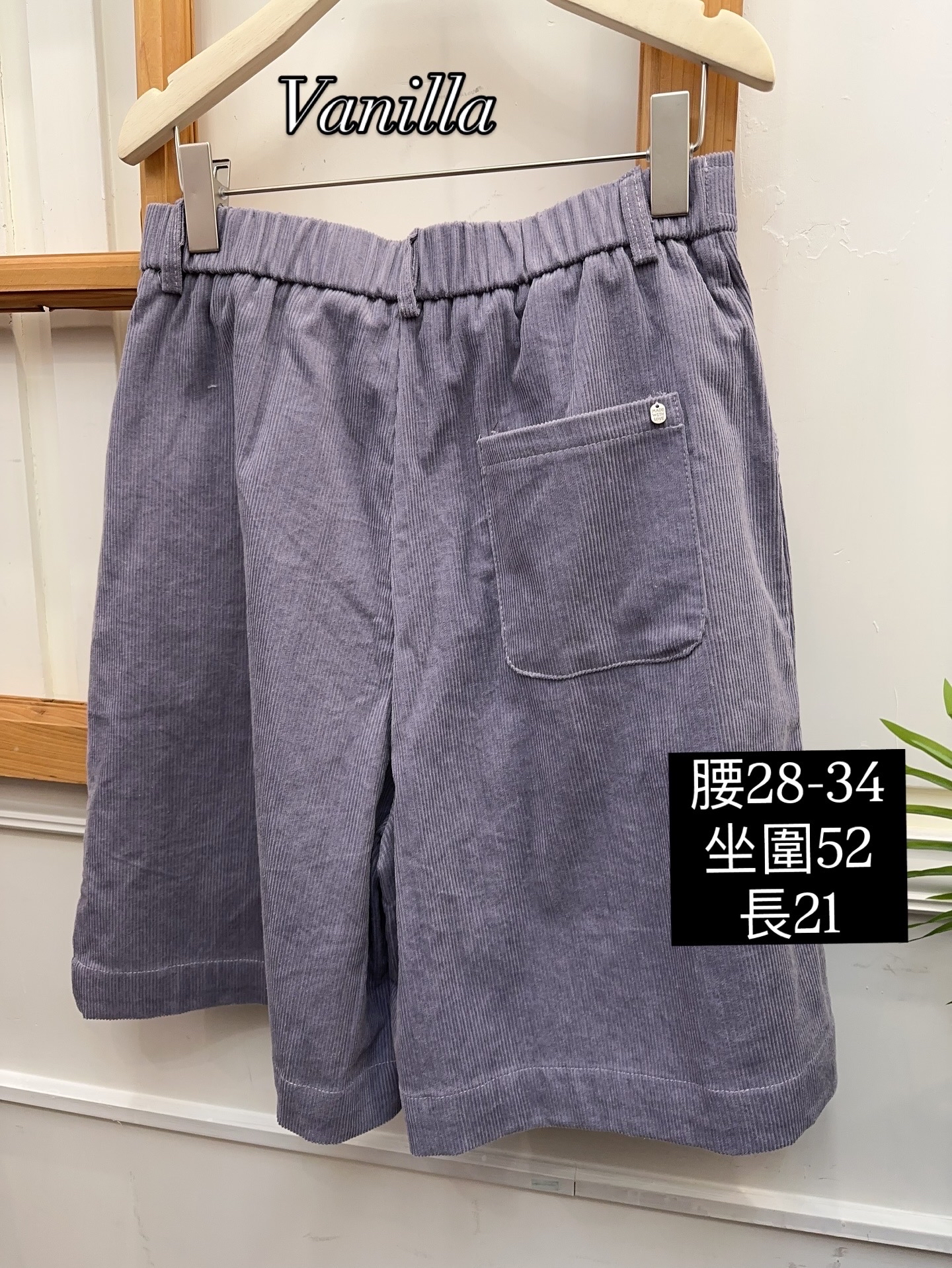 薄燈芯絨褲 🇰🇷Made in Korea🇰🇷