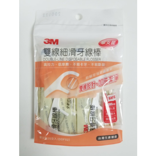 DDF02/3M雙線牙線桻(獨立包裝)25PCS
