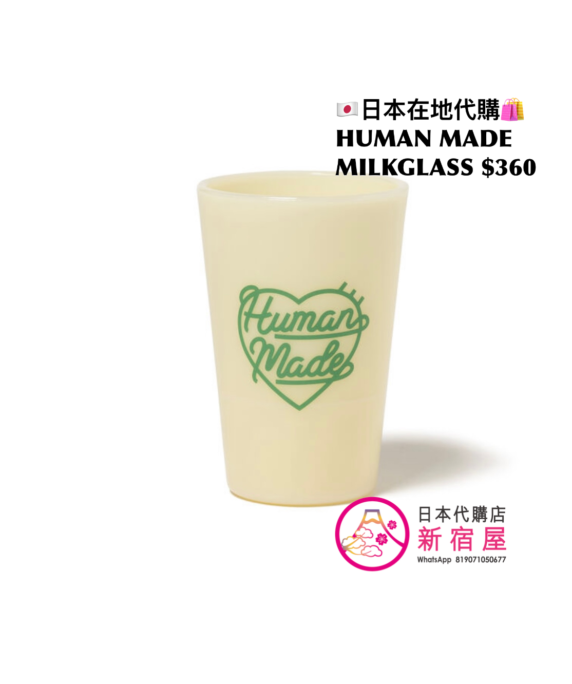 HUMAN MADE MILKGLASS