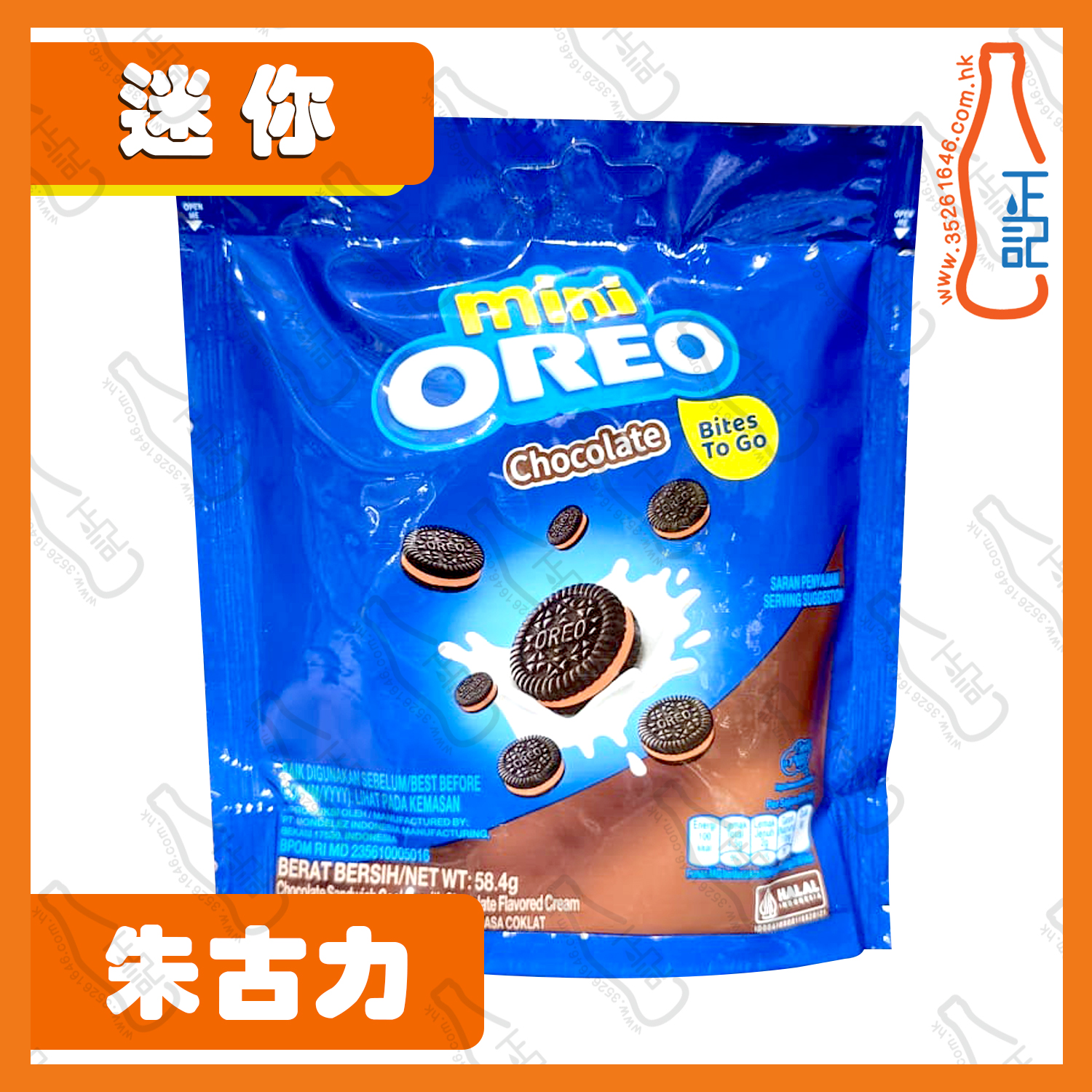 ==Oreo迷你夾心餅-朱古力味 58.4g /包