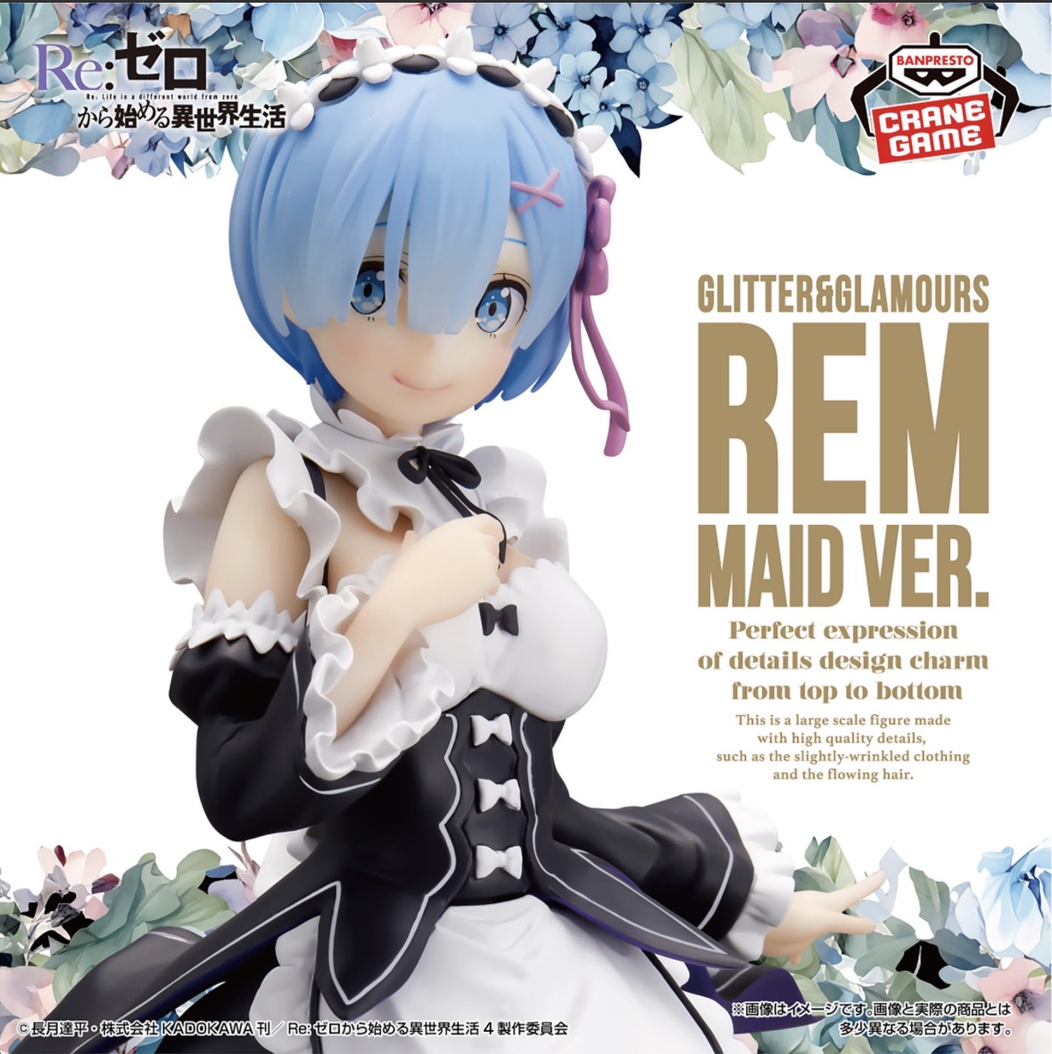 現貨 Bandai 景品 G&G Re:Zero Re從零開始的異世界生活 雷姆