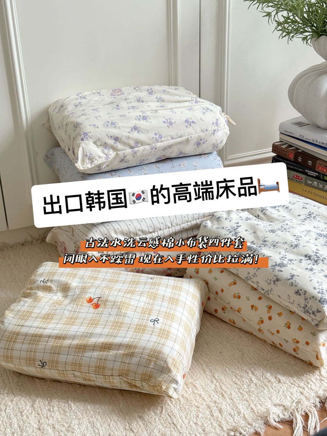 k26239  床单 四件套 床单+枕 水洗云感棉小布袋四件套