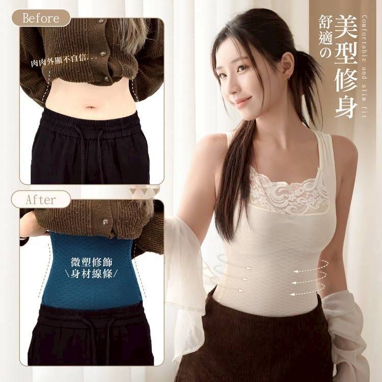  （約7月中到貨）🇹🇼台灣製50D蕾絲輕塑內搭背心 💕