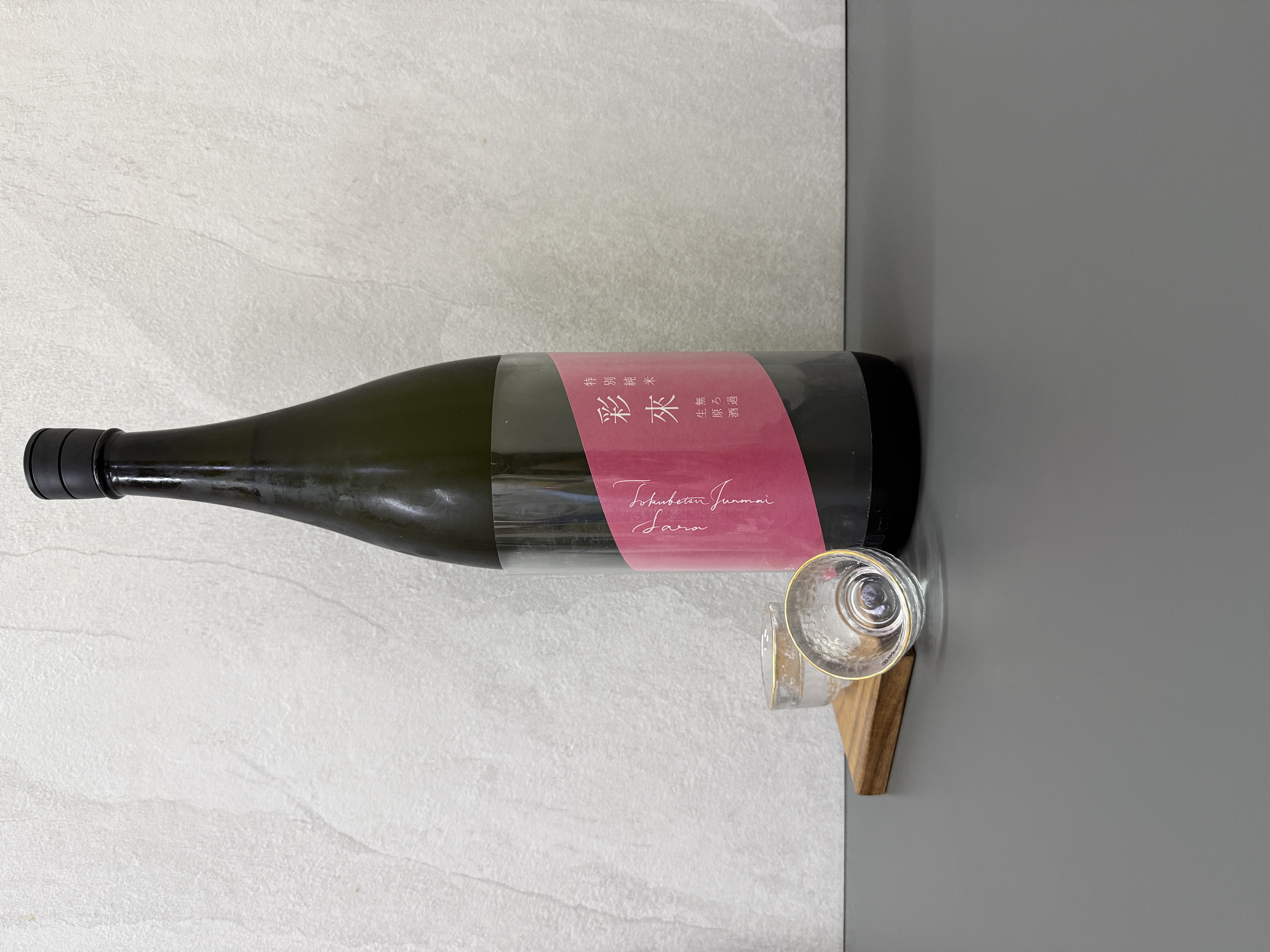 彩來 特別純米 無濾過生原酒 1800ml