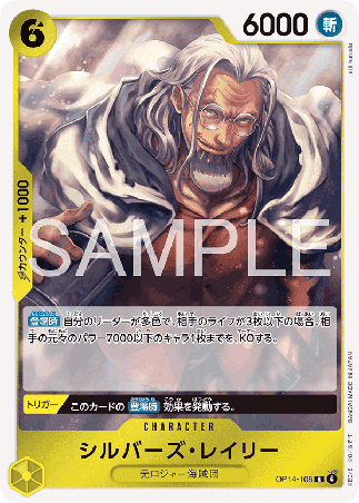 One Piece TCG Card Game - Op14-108 (R) Silvers Rayleigh