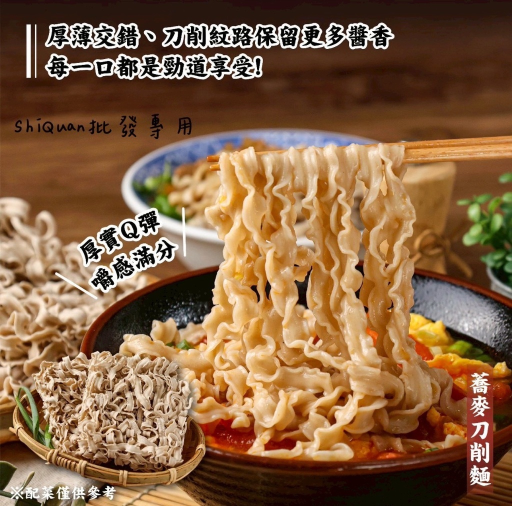 YW260226 - 臻菓香 健康蕎麥麵 / 三星蔥風味麵