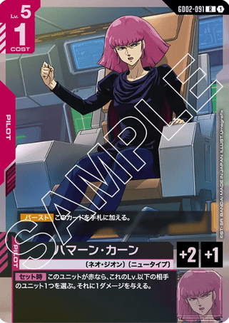 Gundam TCG Card Game - GD02-091 (R) Haman Karn 