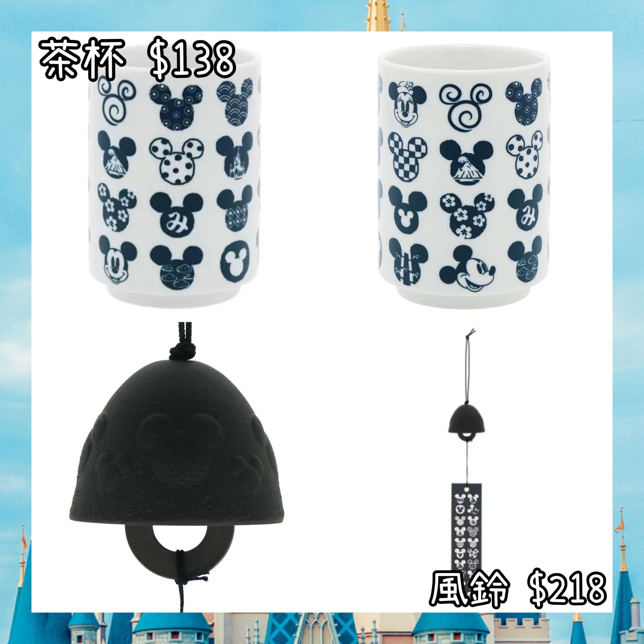 ：日本：DISNEYLAND園區產品 28/5 日本發賣 茶杯 風鈴