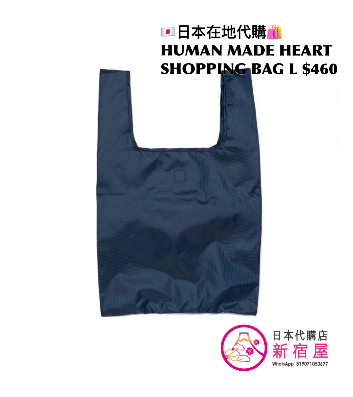HUMAN MADE HEART SHOPPING BAG LARGE